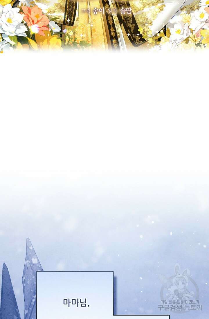 태양의 주인 외전 4화 20