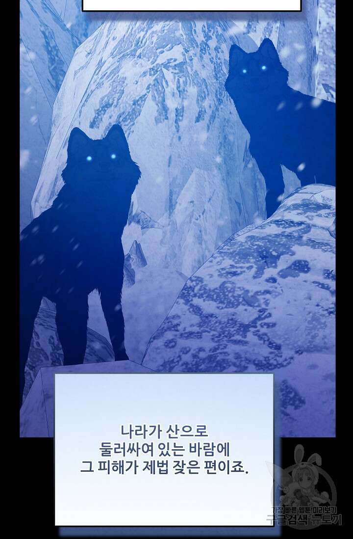 태양의 주인 외전 4화 23