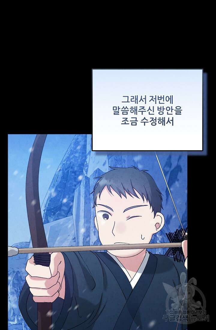 태양의 주인 외전 4화 24