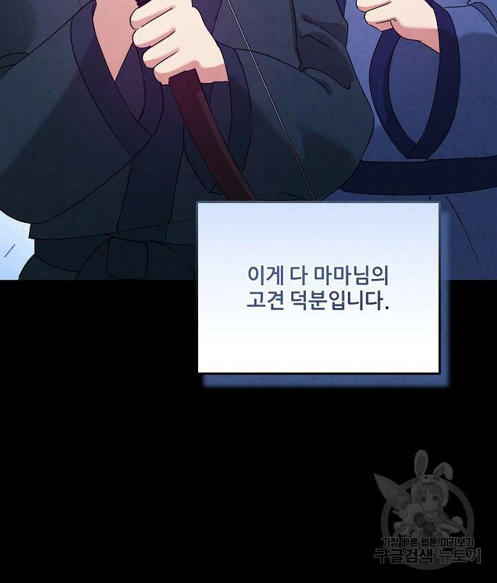 태양의 주인 외전 4화 28