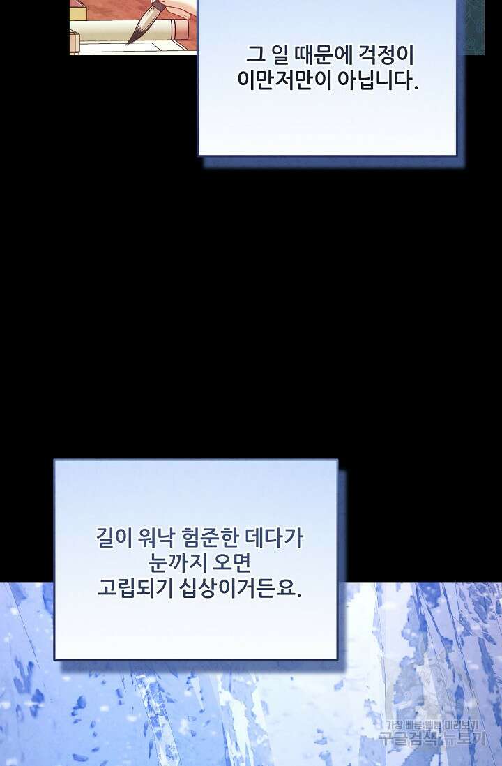 태양의 주인 외전 4화 30