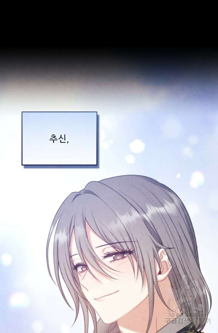 태양의 주인 외전 4화 36