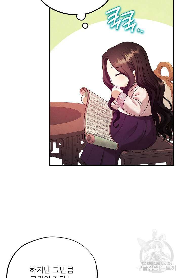 태양의 주인 외전 4화 40