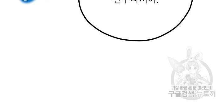 태양의 주인 외전 4화 47