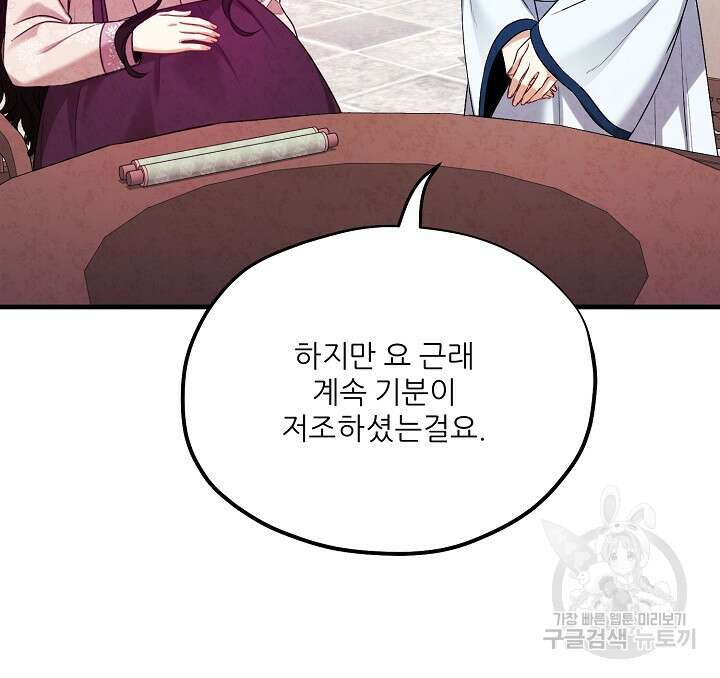 태양의 주인 외전 4화 57