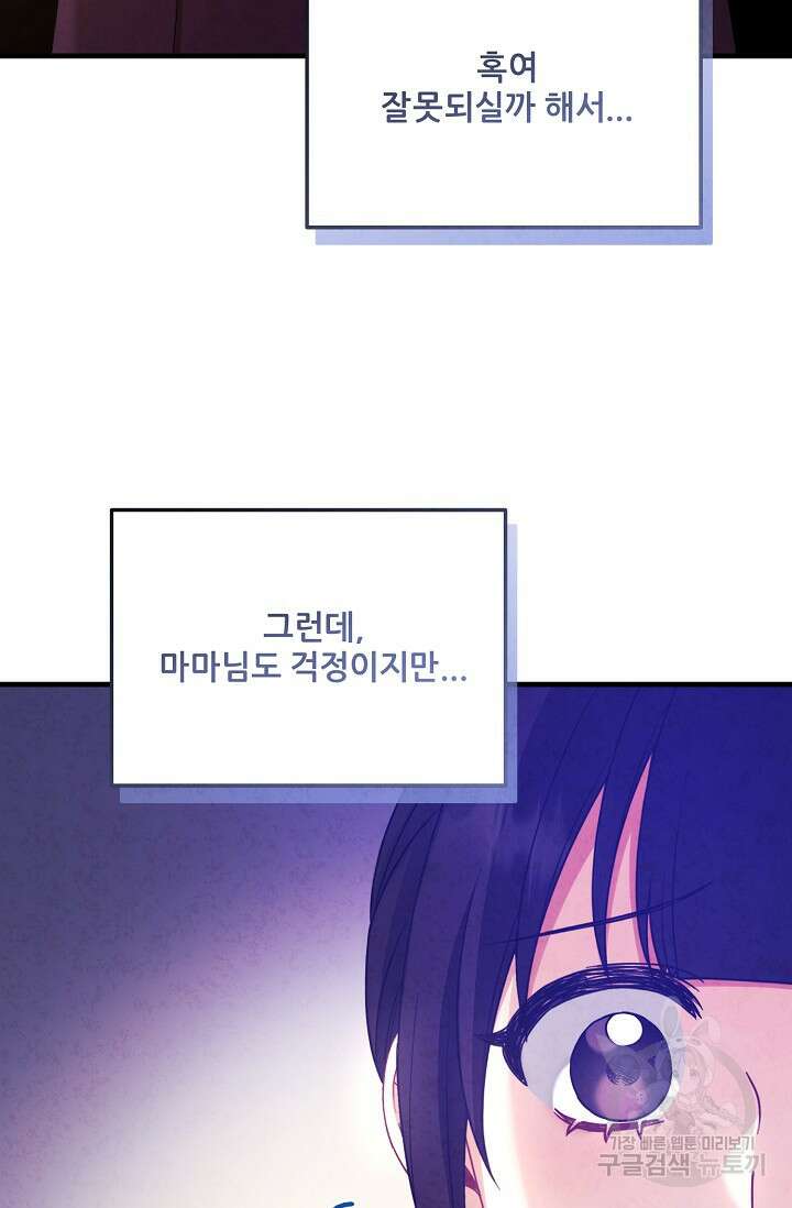 태양의 주인 외전 4화 66