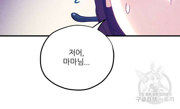 태양의 주인 외전 4화 67