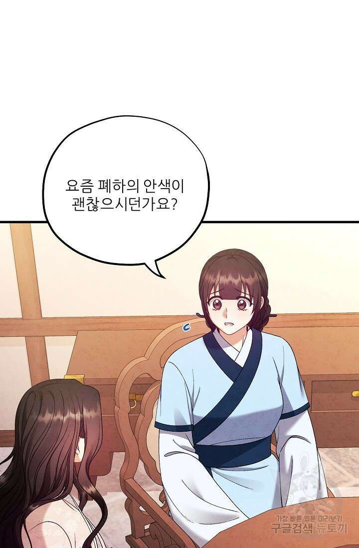 태양의 주인 외전 4화 68