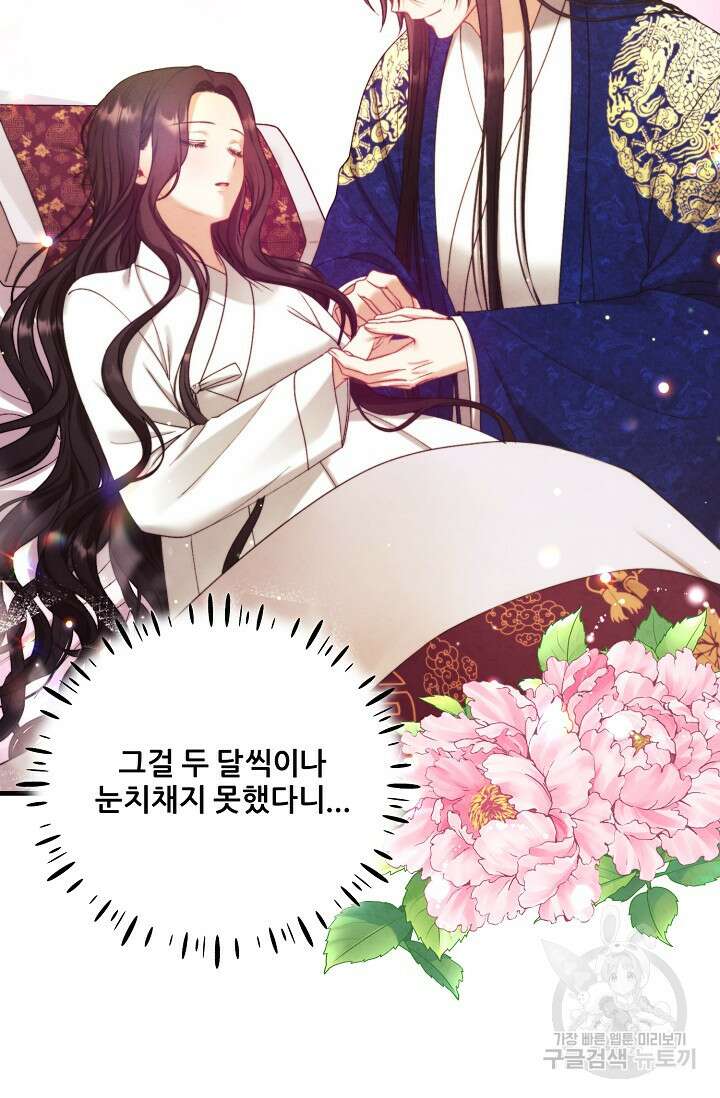 태양의 주인 외전 4화 76
