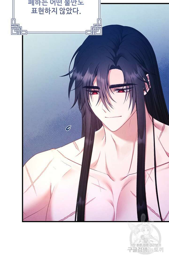 태양의 주인 외전 4화 83