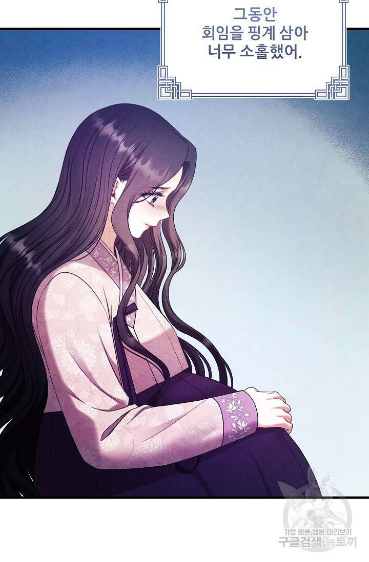태양의 주인 외전 4화 86