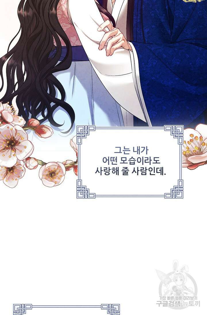 태양의 주인 외전 4화 88