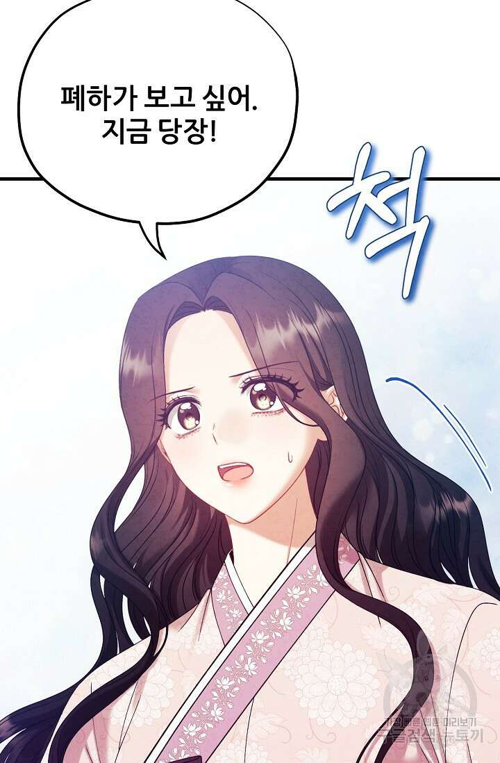 태양의 주인 외전 4화 94