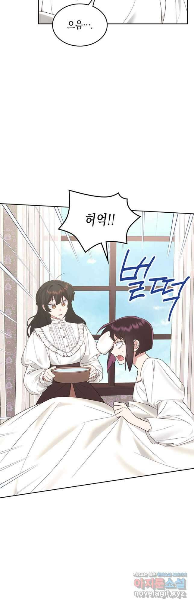 그 동화의 끝은 막장 드라마 26화 2
