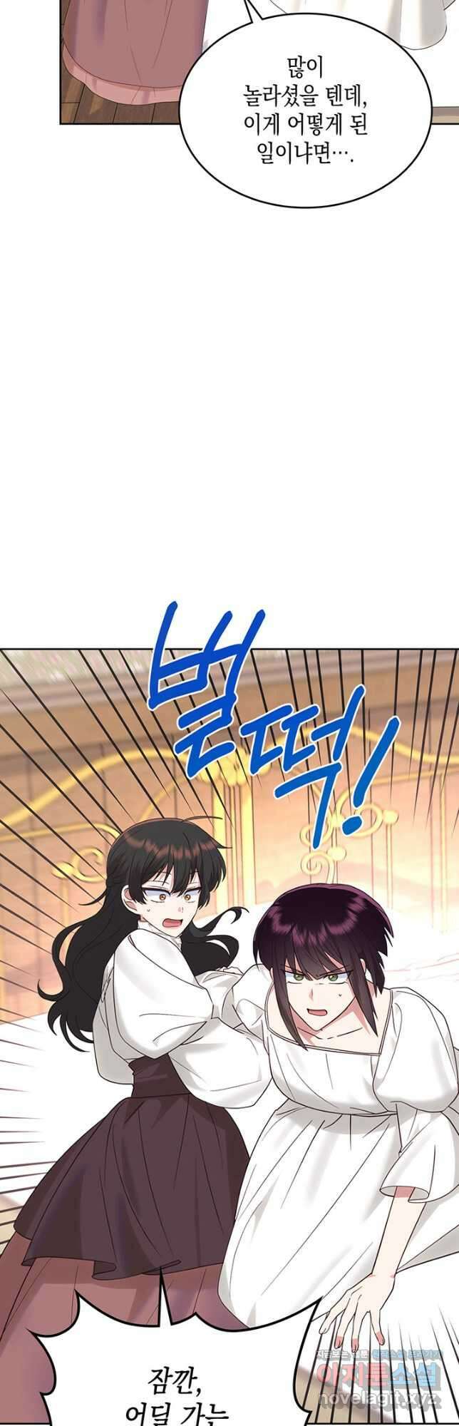 그 동화의 끝은 막장 드라마 26화 4