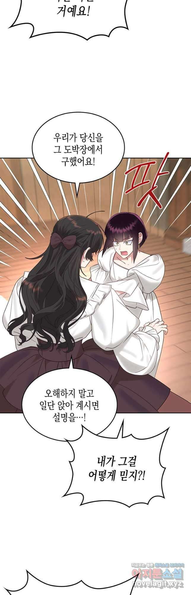 그 동화의 끝은 막장 드라마 26화 5