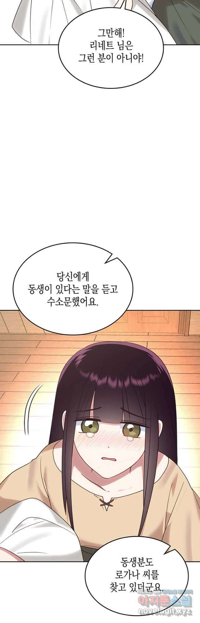 그 동화의 끝은 막장 드라마 26화 8