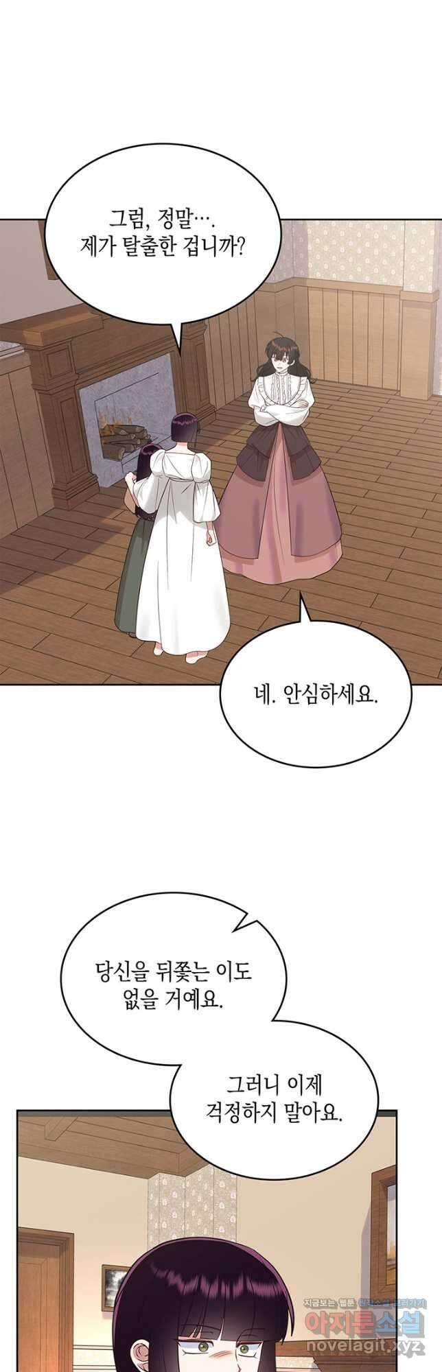 그 동화의 끝은 막장 드라마 26화 9