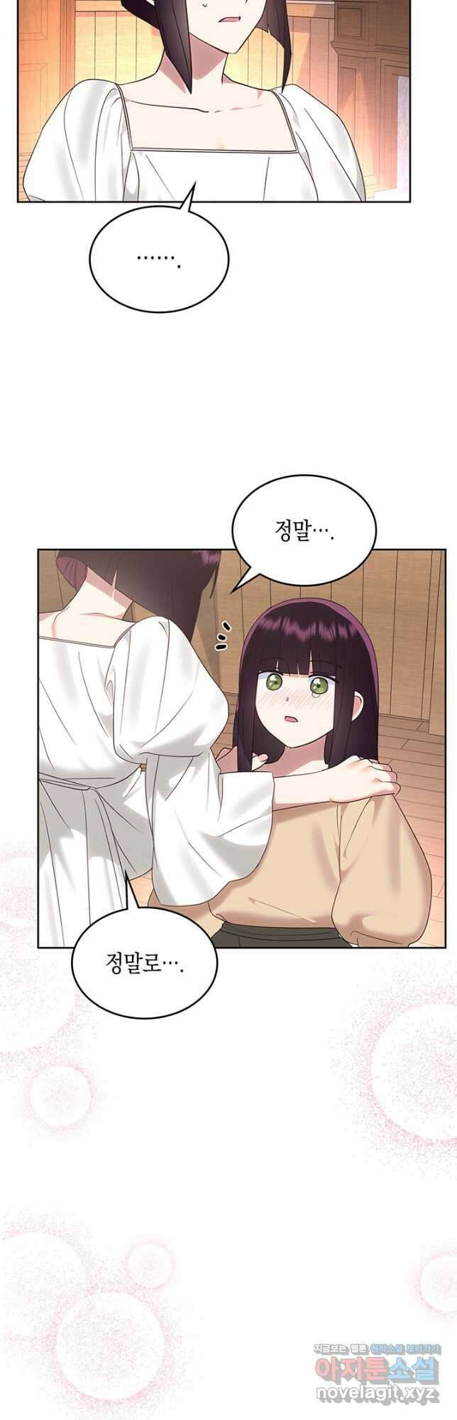 그 동화의 끝은 막장 드라마 26화 10