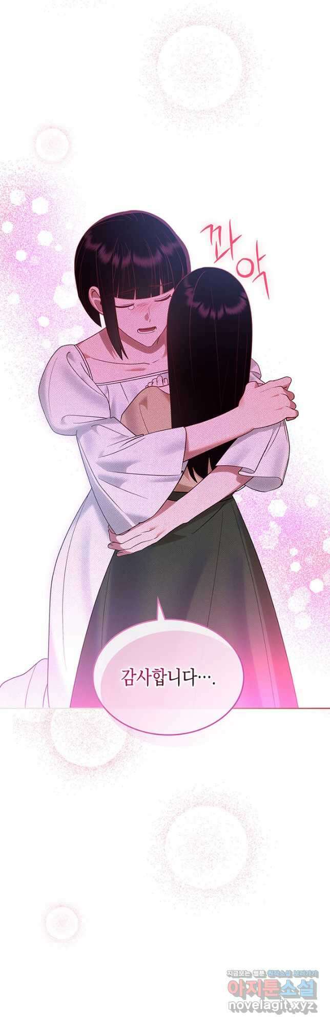그 동화의 끝은 막장 드라마 26화 11
