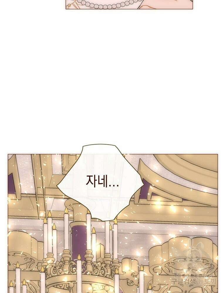 나를 견디세요 31화 4