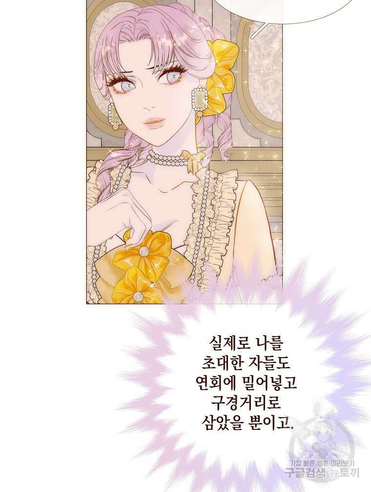 나를 견디세요 31화 8