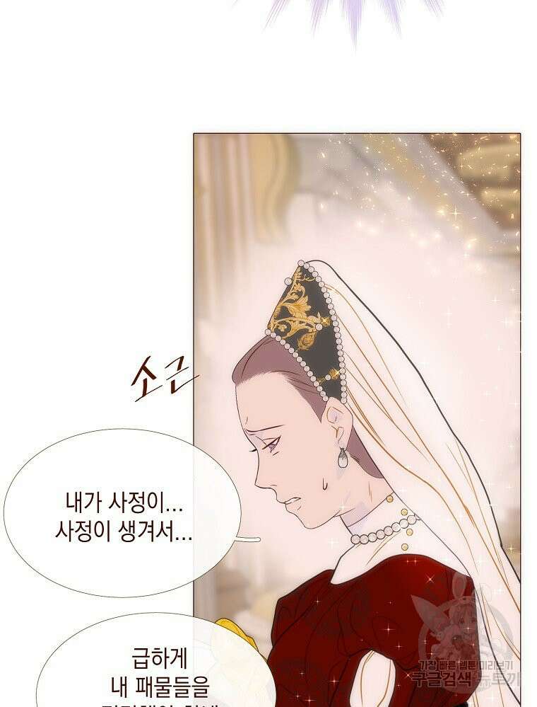 나를 견디세요 31화 9