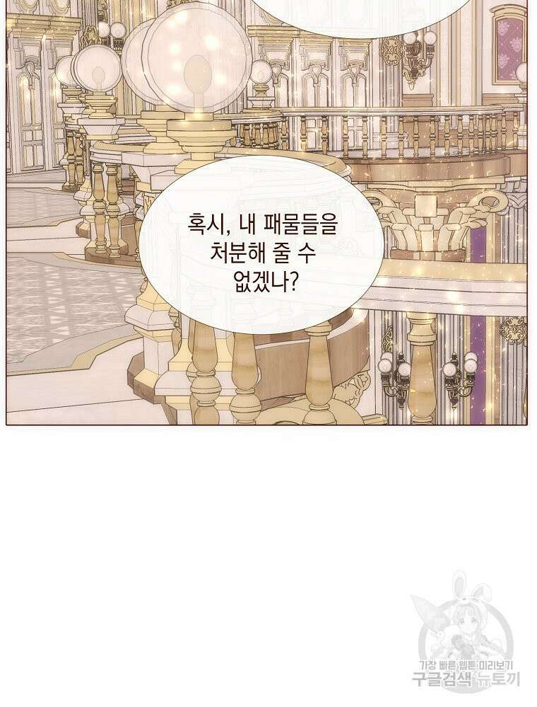 나를 견디세요 31화 11