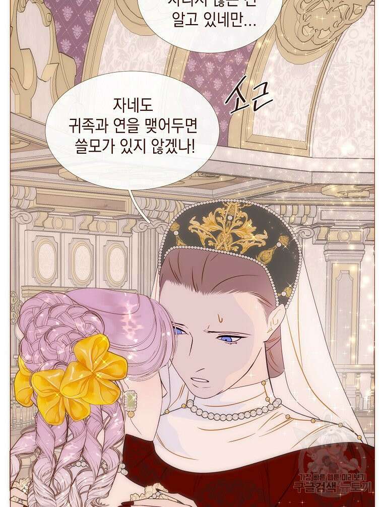 나를 견디세요 31화 16