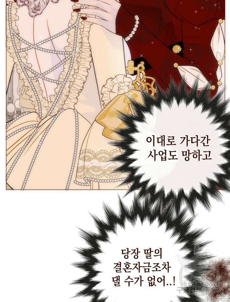 나를 견디세요 31화 17