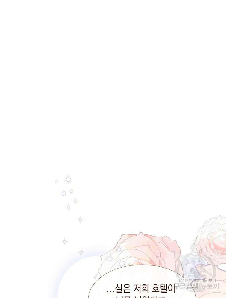 나를 견디세요 31화 19