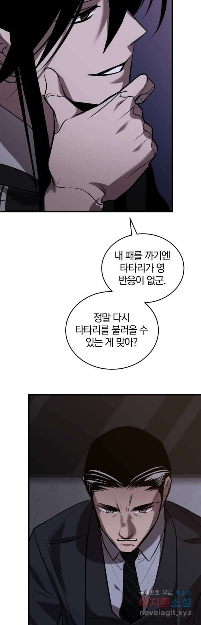 도로로 ReVerse 32화 2