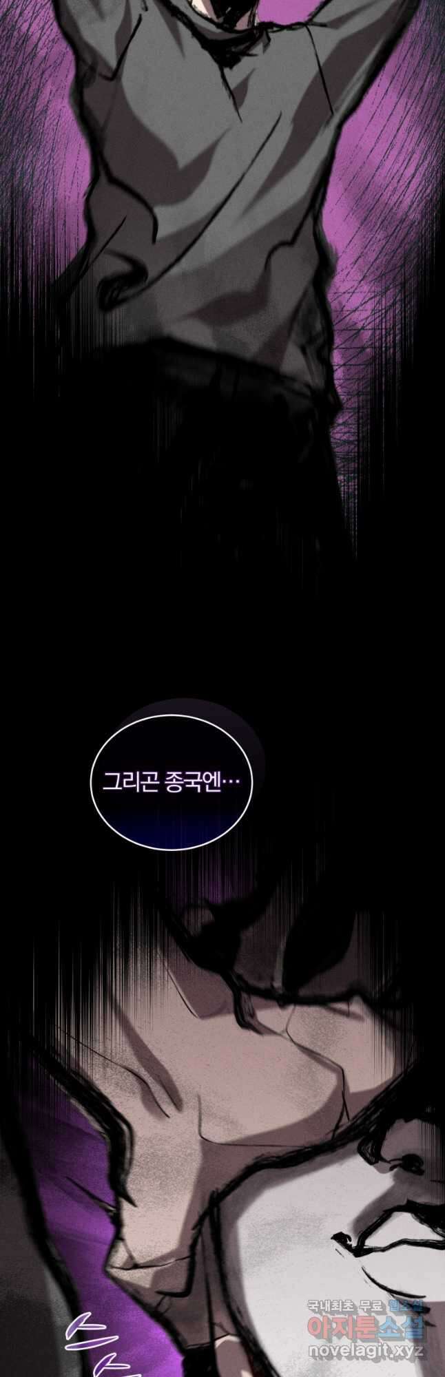 도로로 ReVerse 32화 5
