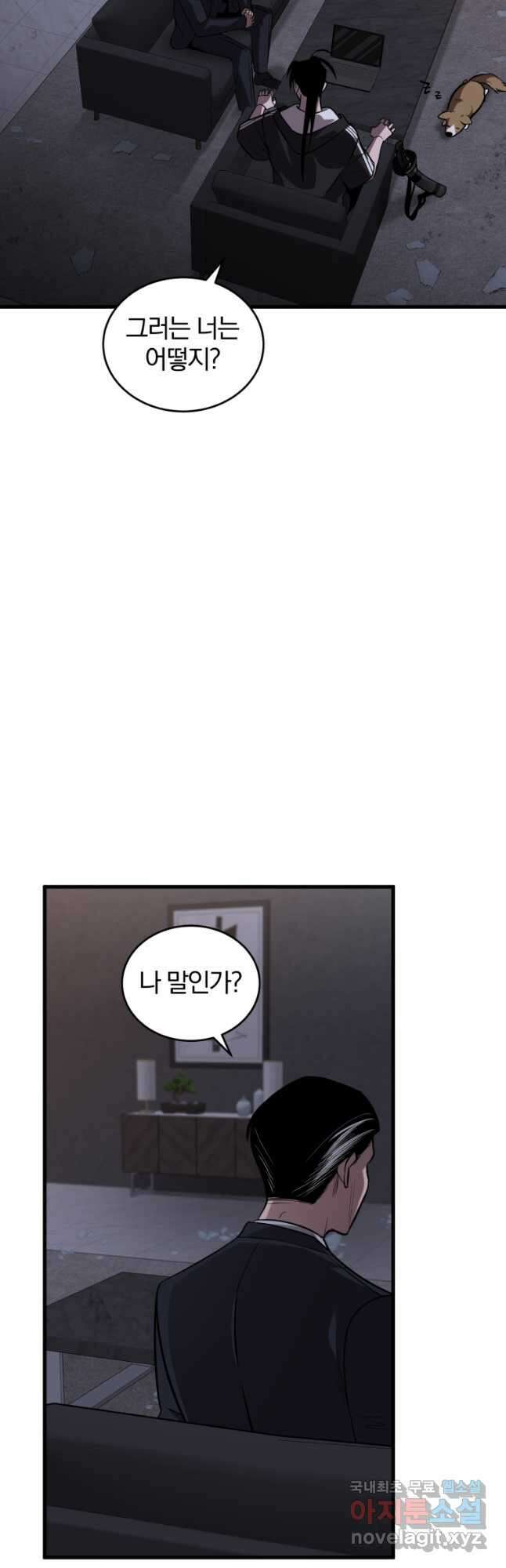 도로로 ReVerse 32화 8