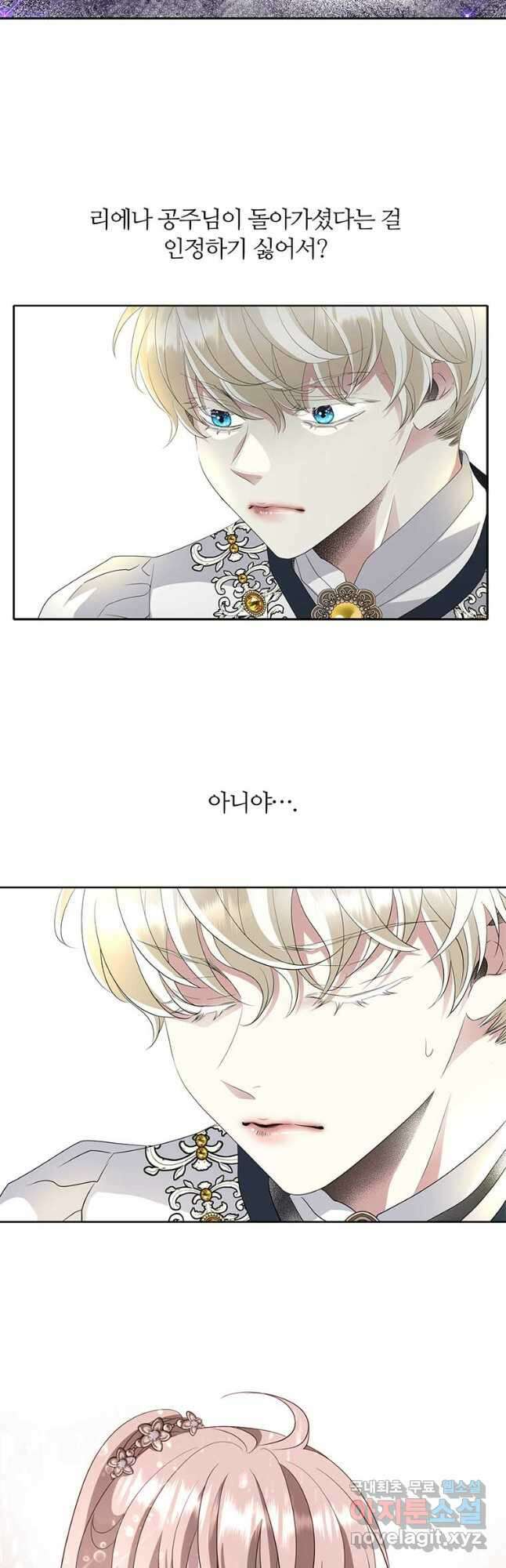 킬러지만 공주로 살아볼까 해 62화 4