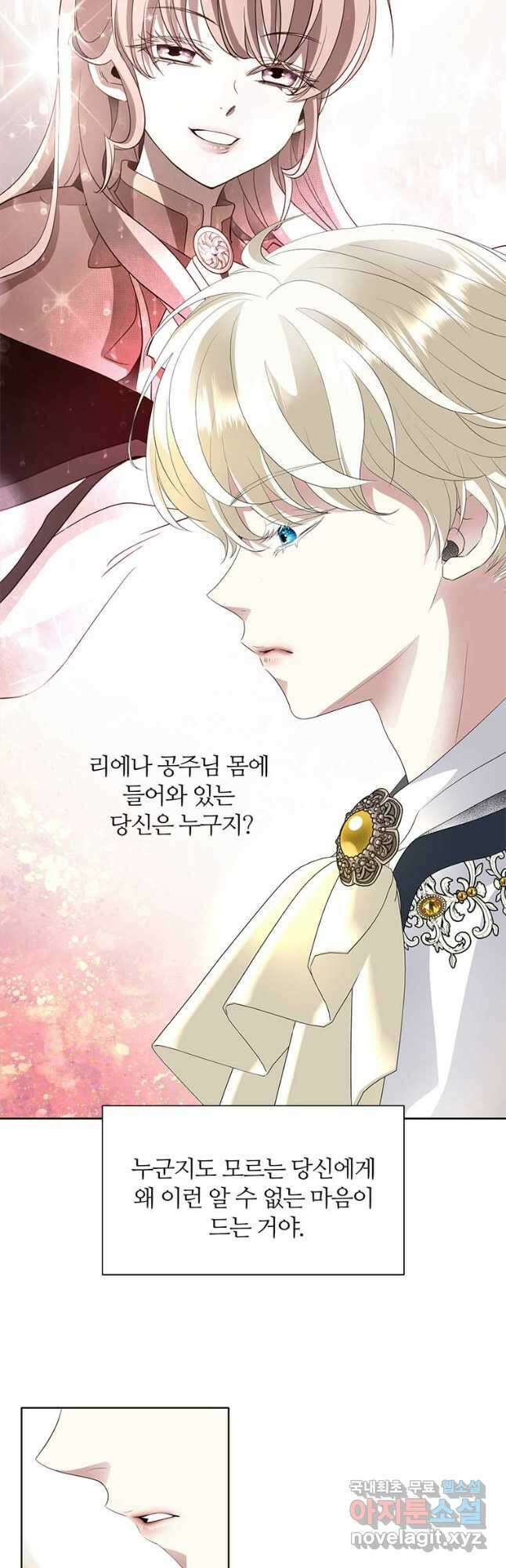 킬러지만 공주로 살아볼까 해 62화 5
