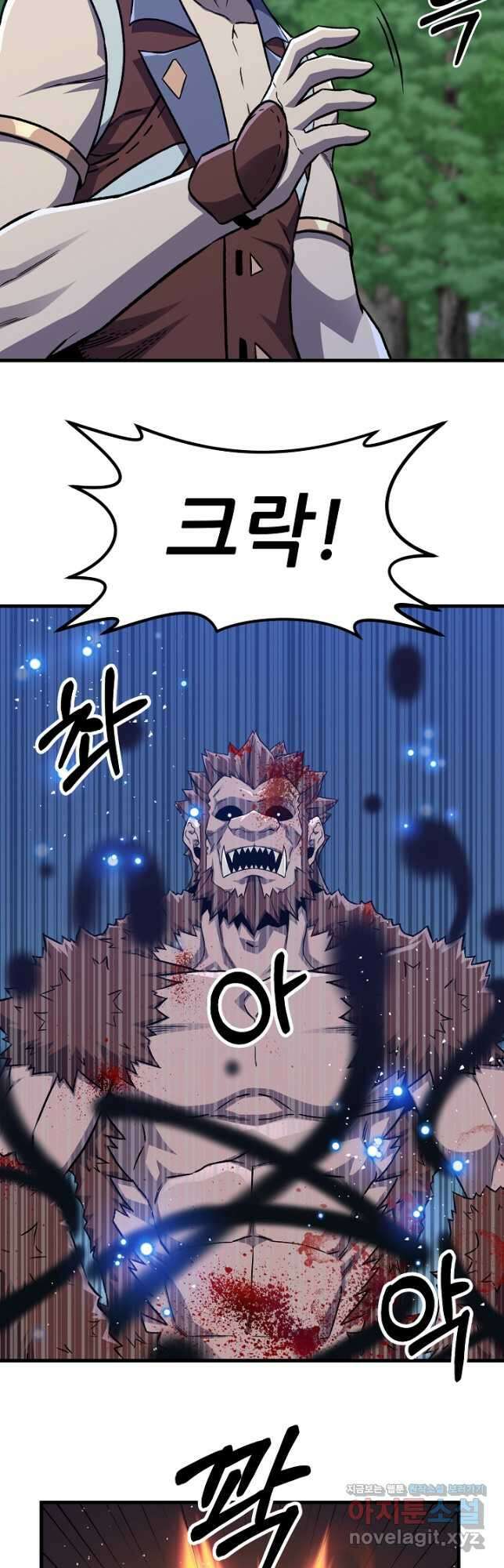스탯 업 57화 8