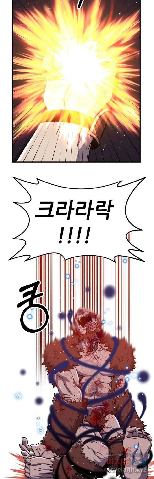 스탯 업 57화 9