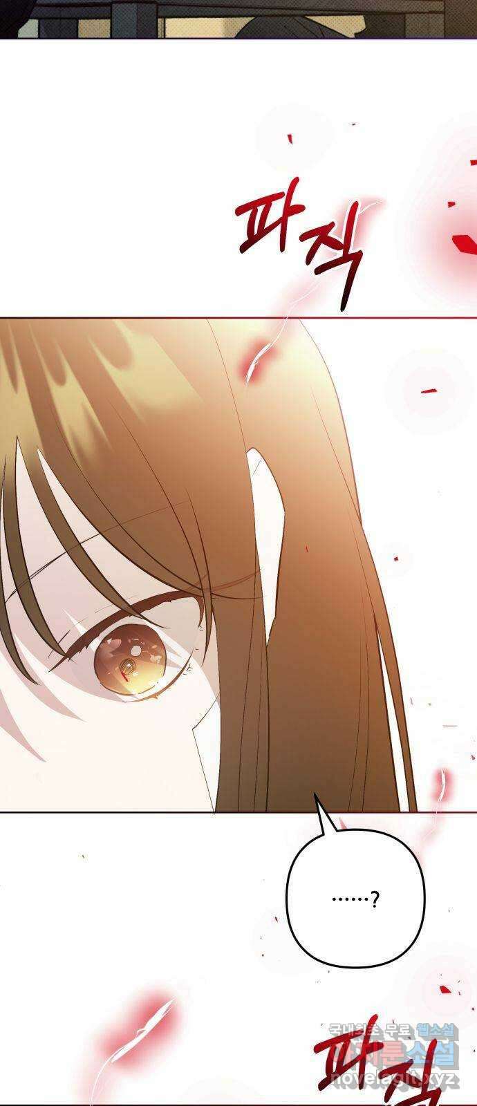 낙원의 이론 63화 5