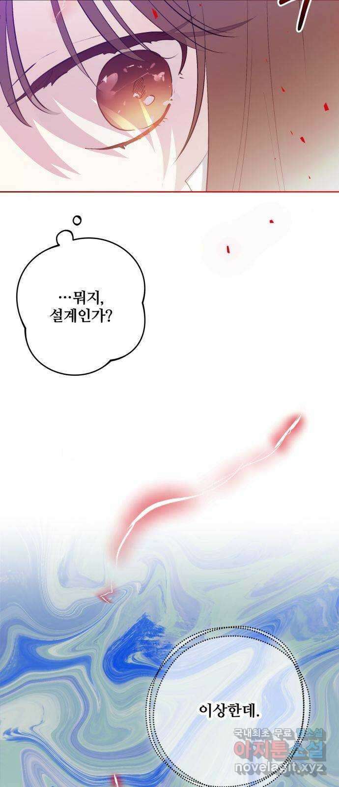 낙원의 이론 63화 6