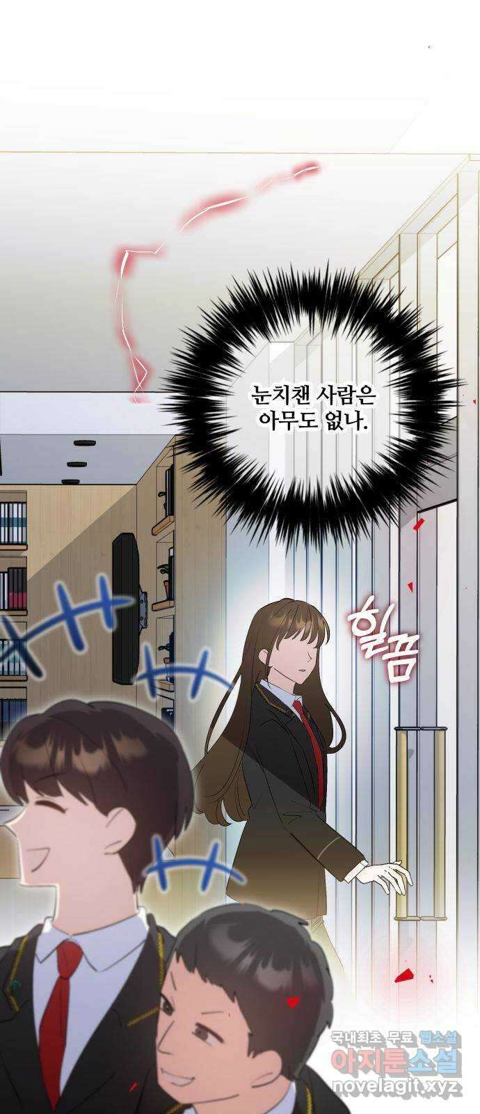 낙원의 이론 63화 9