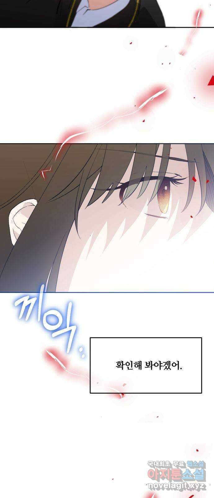 낙원의 이론 63화 10