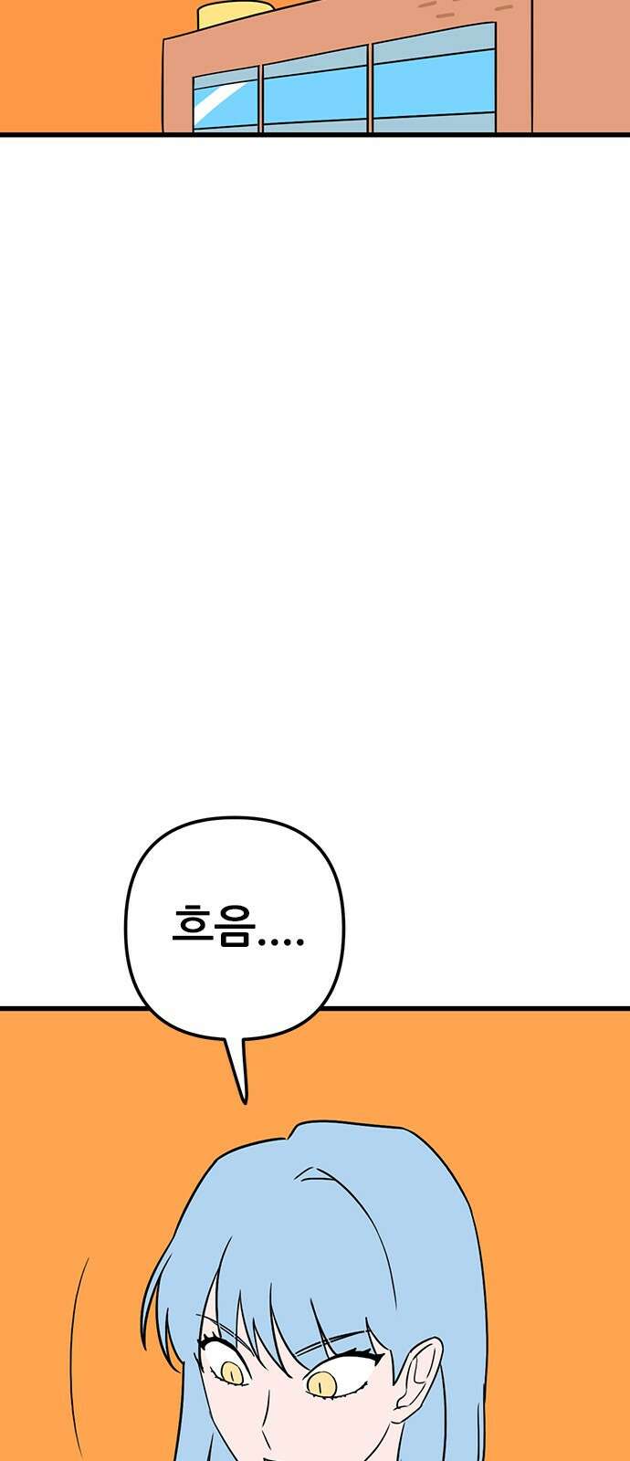 용한소녀 22화 2