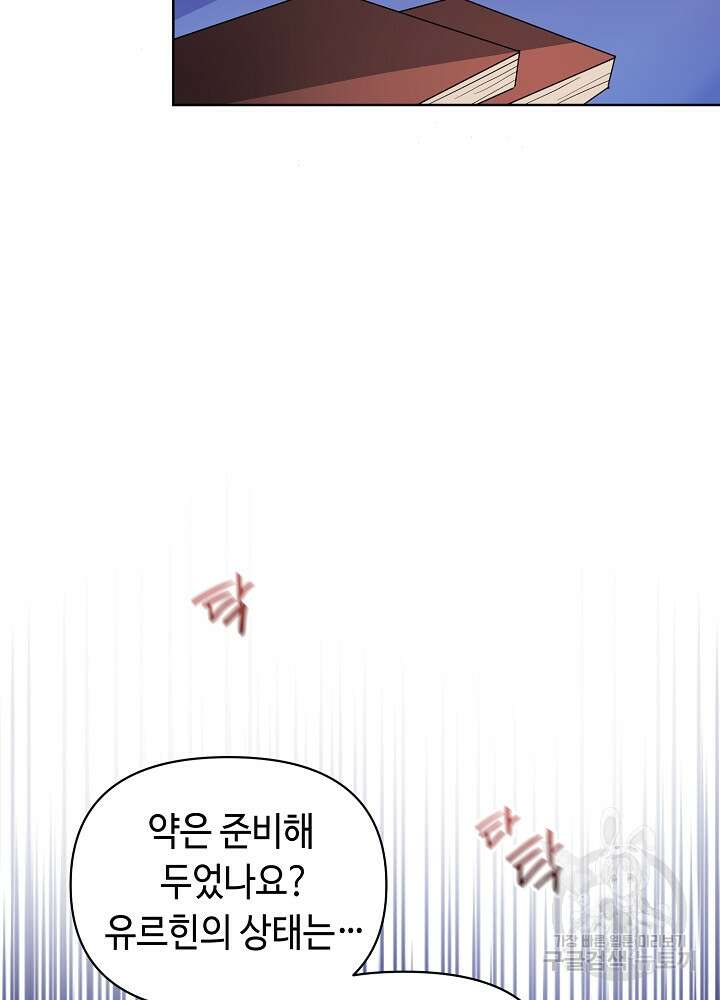 애들이 달라졌어요 5화 5