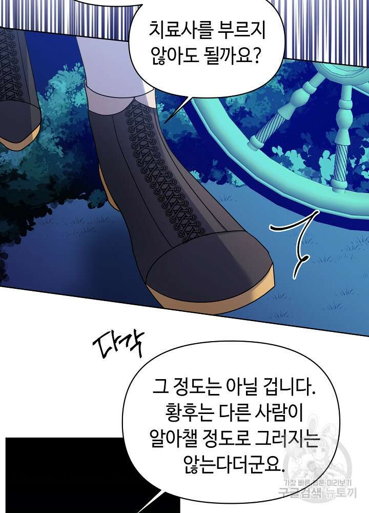 애들이 달라졌어요 5화 6