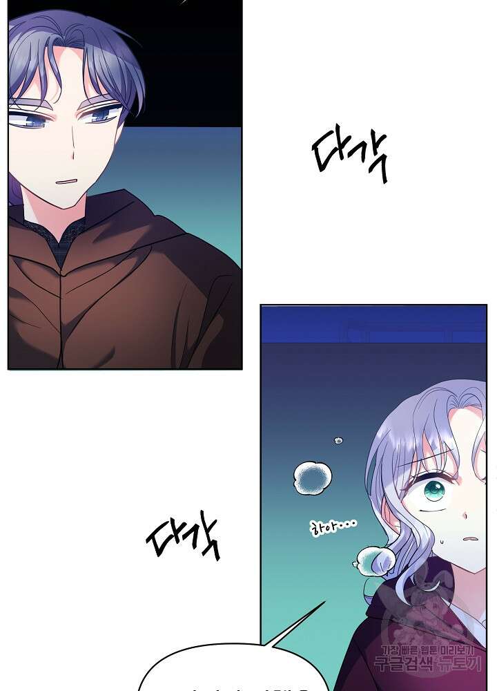 애들이 달라졌어요 5화 7