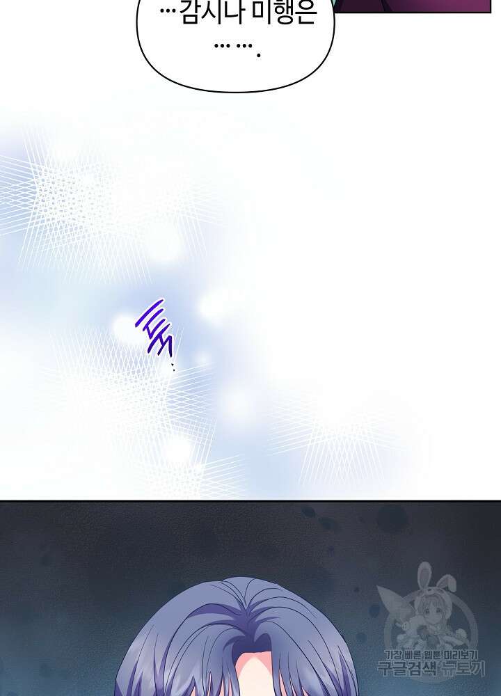 애들이 달라졌어요 5화 8