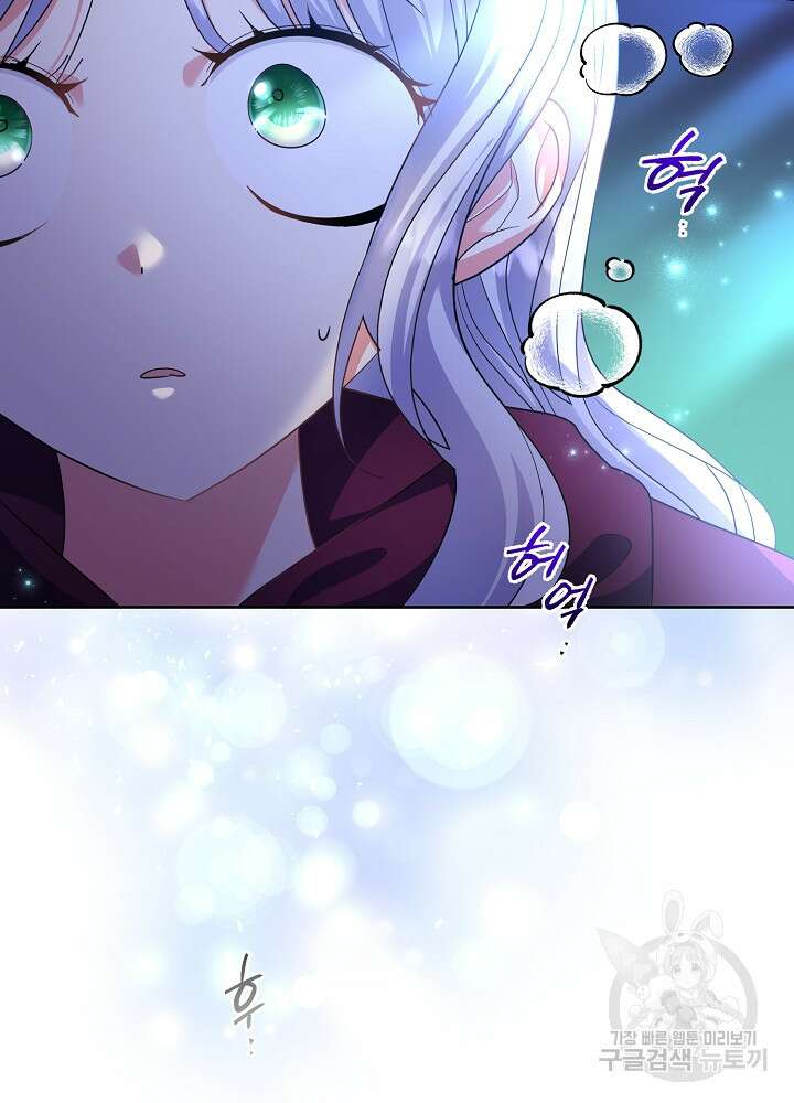 애들이 달라졌어요 5화 11