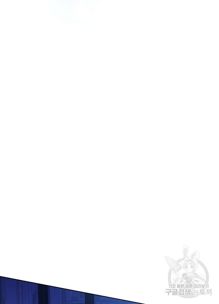 애들이 달라졌어요 5화 12