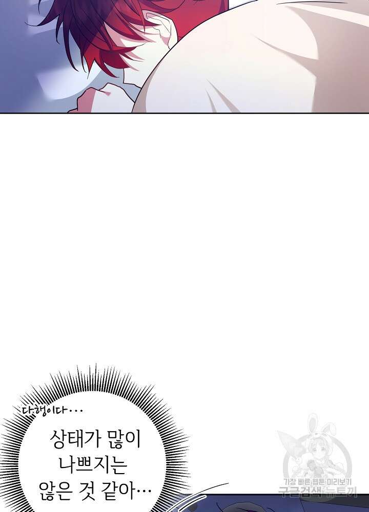 애들이 달라졌어요 5화 14
